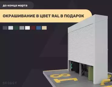 SKOGGY делает жизнь ярче! SKOGGY делает жизнь ярче!